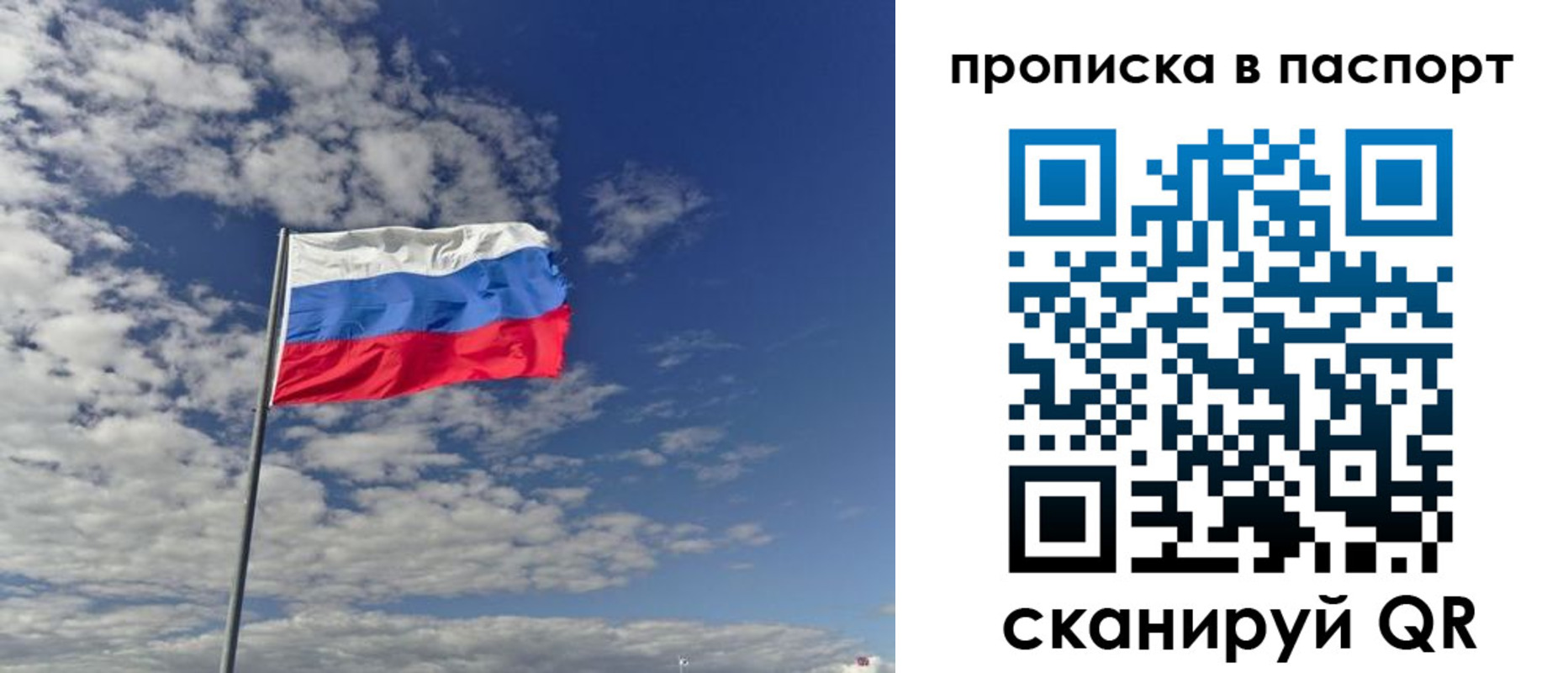 временная регистрация надежно в Печорах