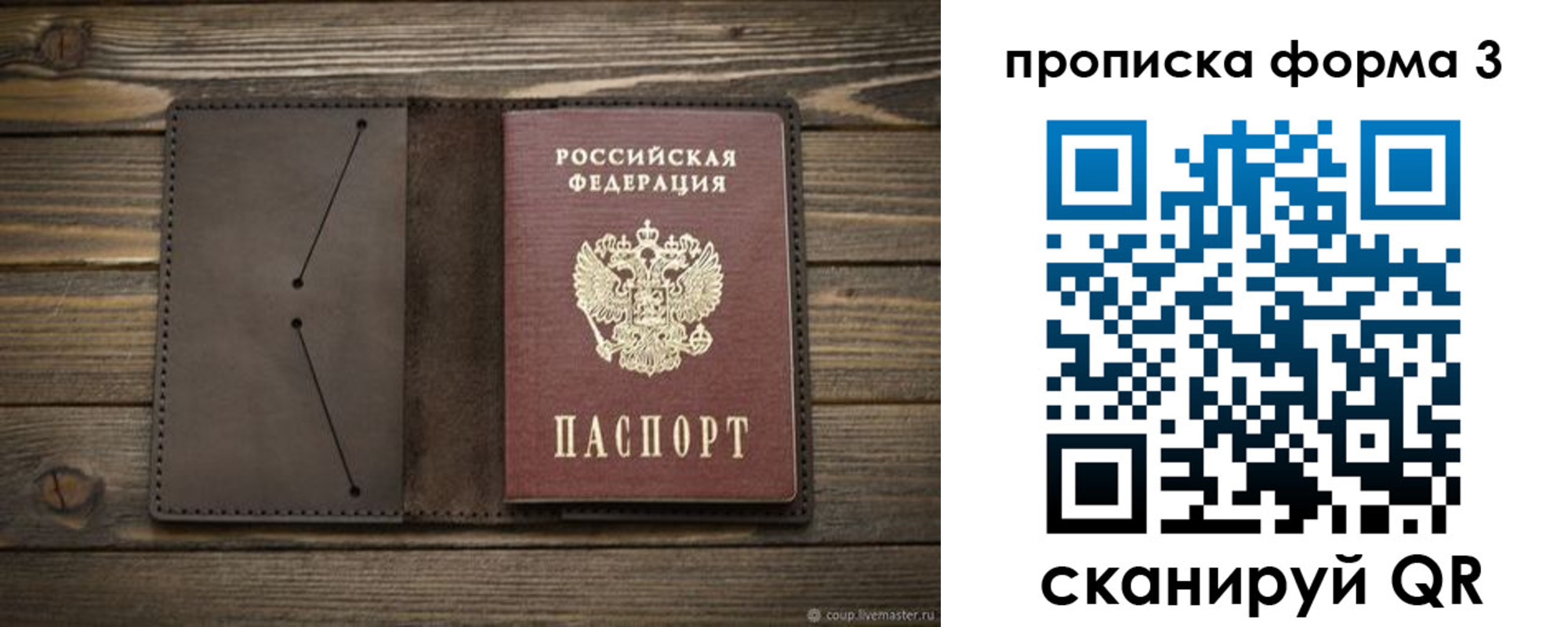 регистрация для дет. сада в Печорах