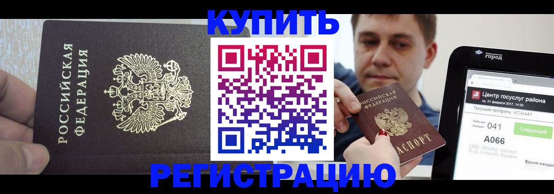 прописка иностранных граждан в Печорах