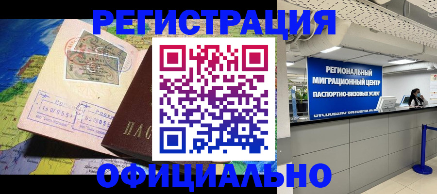 прописка в квартире в Печорах