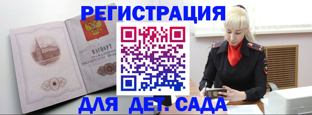 прописка ребенка в Печорах