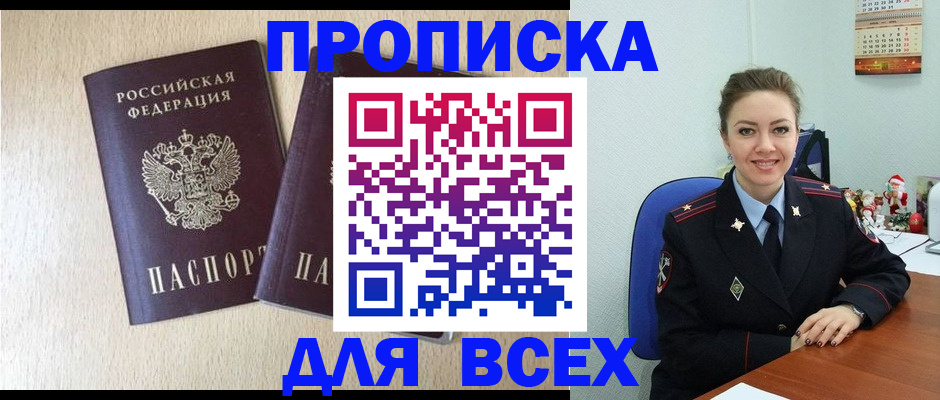 миграционный учет в Печорах