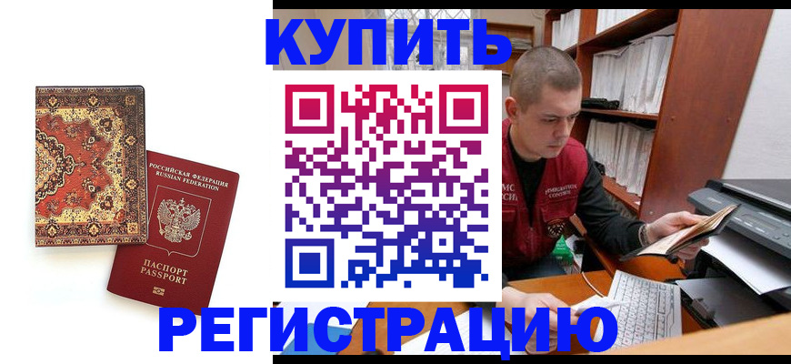 прописка паспорт в Печорах