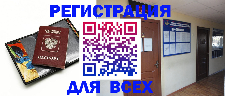 временная регистрация в Печорах