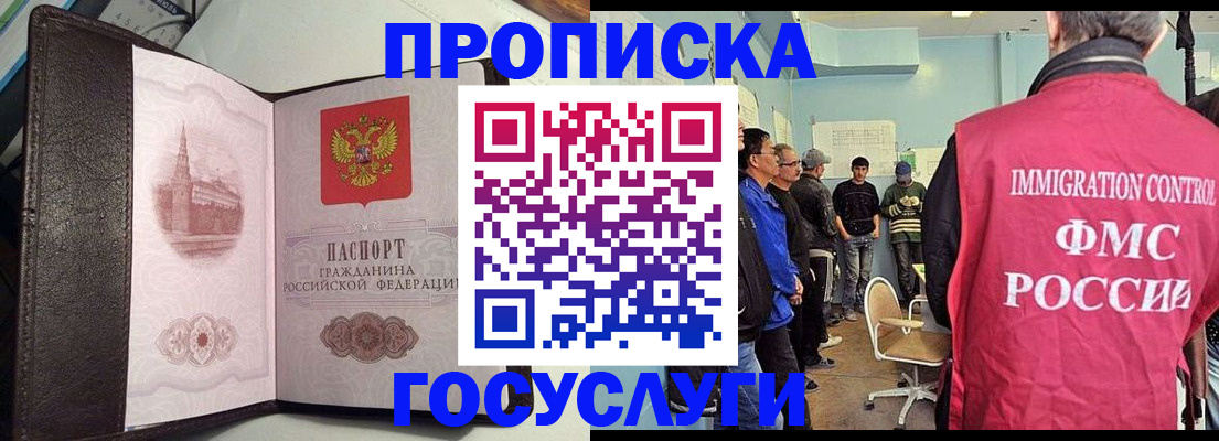 временная регистрация госуслуги в Печорах