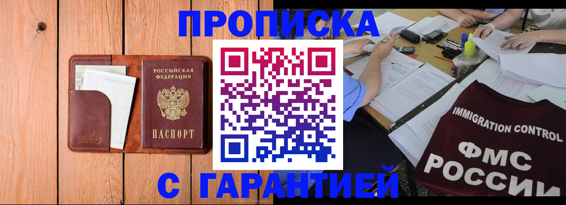 временная регистрация госуслуги в Печорах