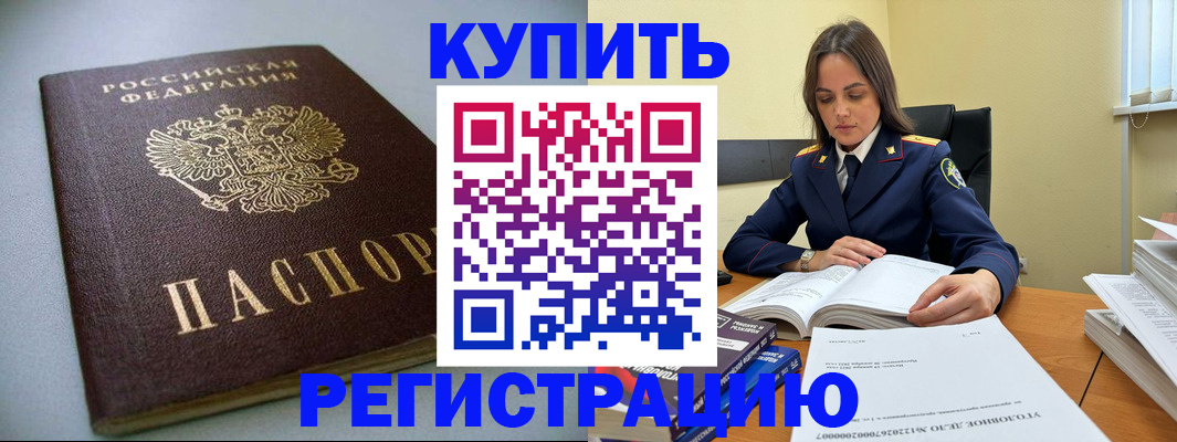 прописка для кредита в Печорах